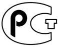 供应出口俄罗斯GOST产品认证 